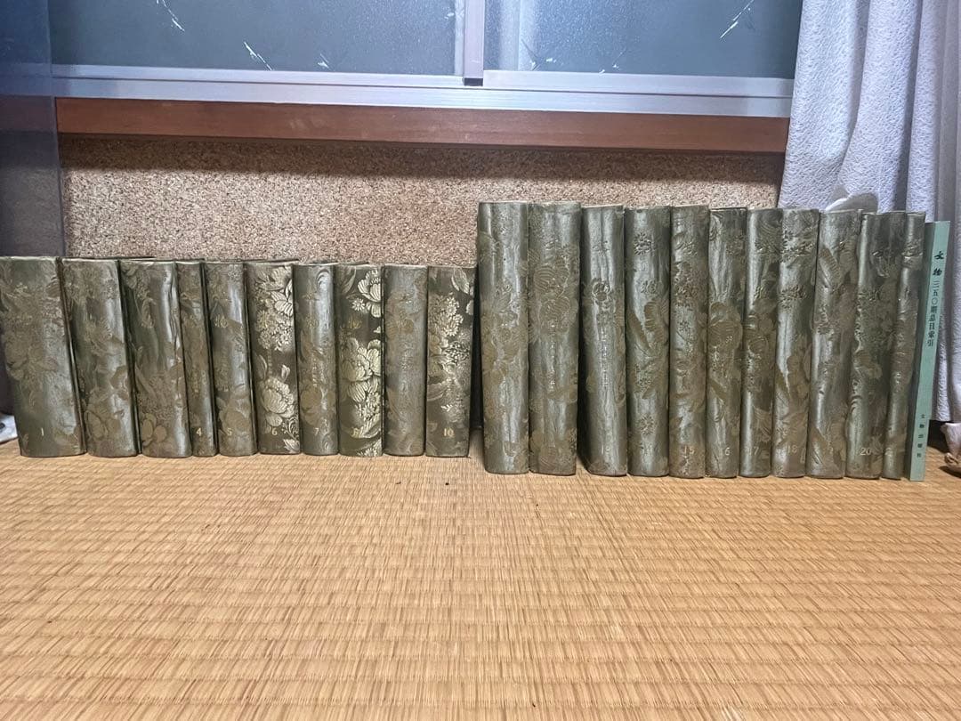 文物　文物參攷資料1〜21巻　索引付き