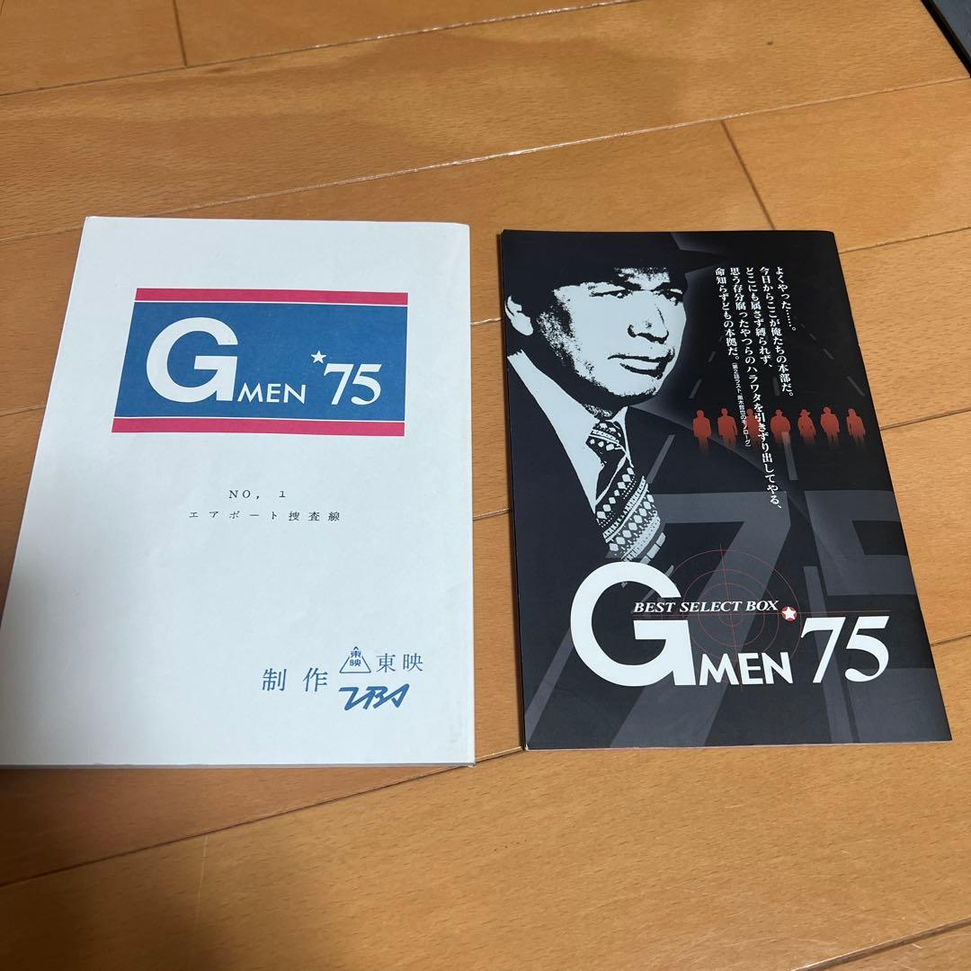 Gメン'75 BEST SELECT BOX〈初回限定生産・4枚組〉