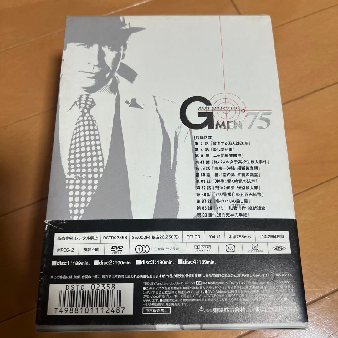 Gメン'75 BEST SELECT BOX〈初回限定生産・4枚組〉