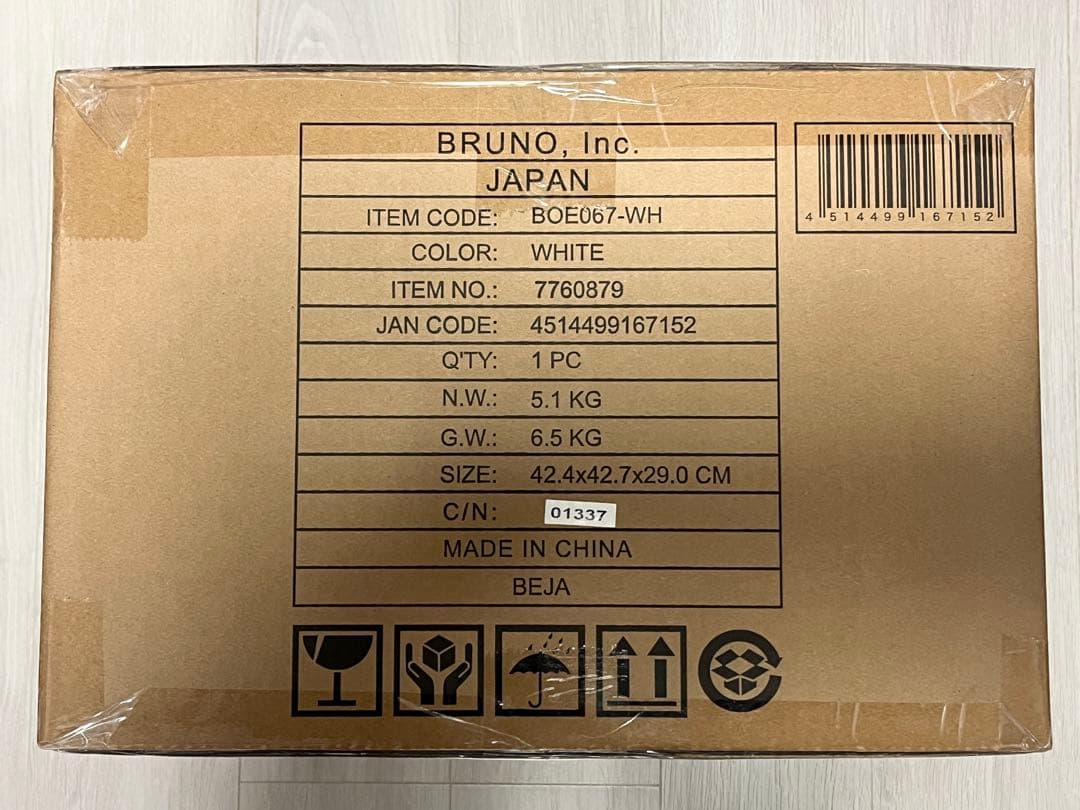 BRUNO スチーム&ベイク トースターWHITE BOE067-WH 未使用