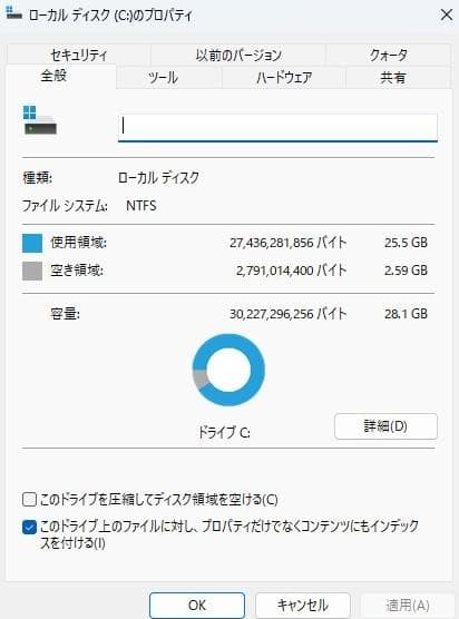 ミニPC acer Revo M1-601 Windows11