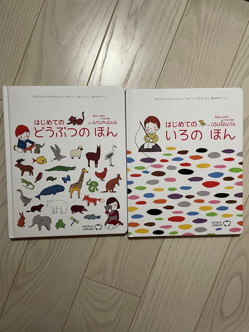 絵本　ワールドライブラリー　WORLD LIBRARY 28冊　世界の絵本