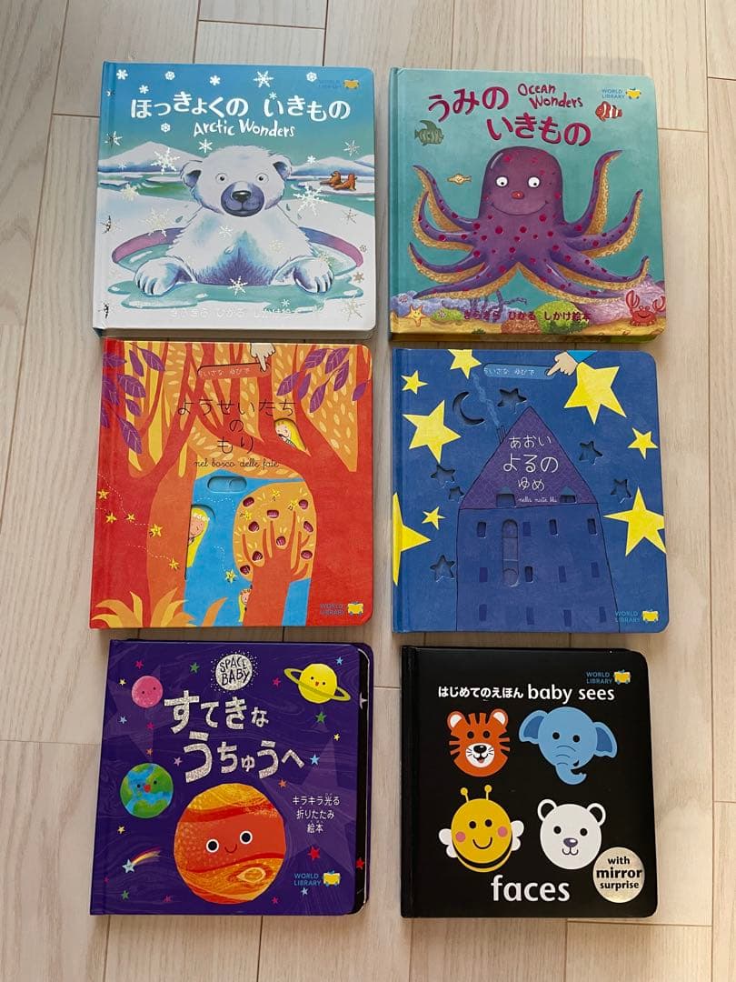 絵本　ワールドライブラリー　WORLD LIBRARY 28冊　世界の絵本