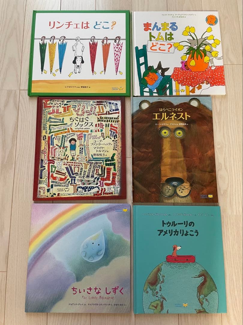 絵本　ワールドライブラリー　WORLD LIBRARY 28冊　世界の絵本