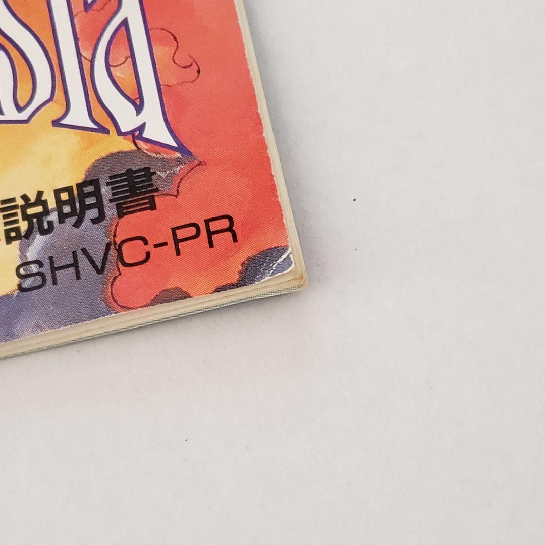 希少　プリンスオブペルシャ　レア ( 箱・取説 ) スーパーファミコン【中古】