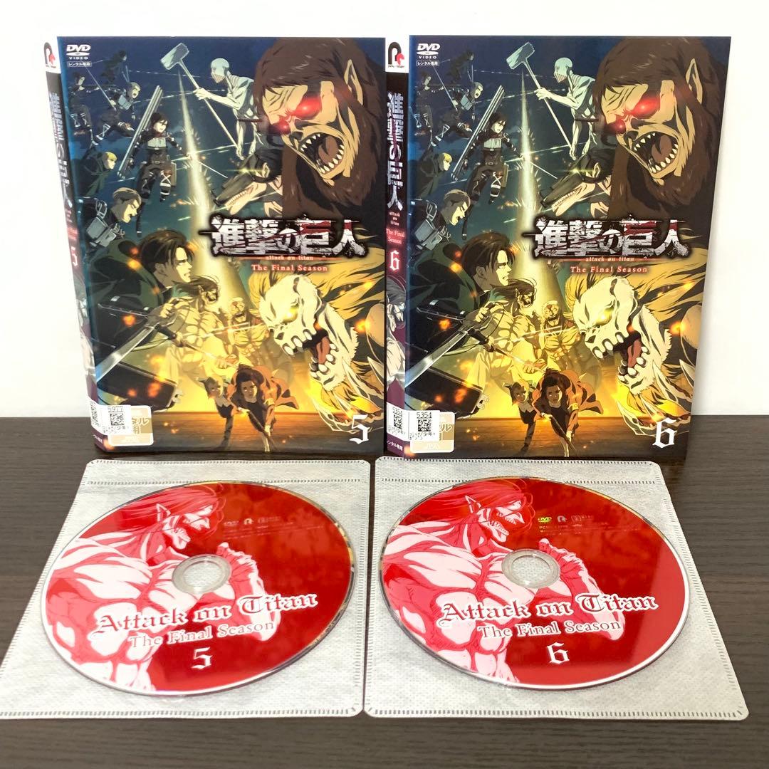 進撃の巨人 The Final Season DVD 非全巻セット