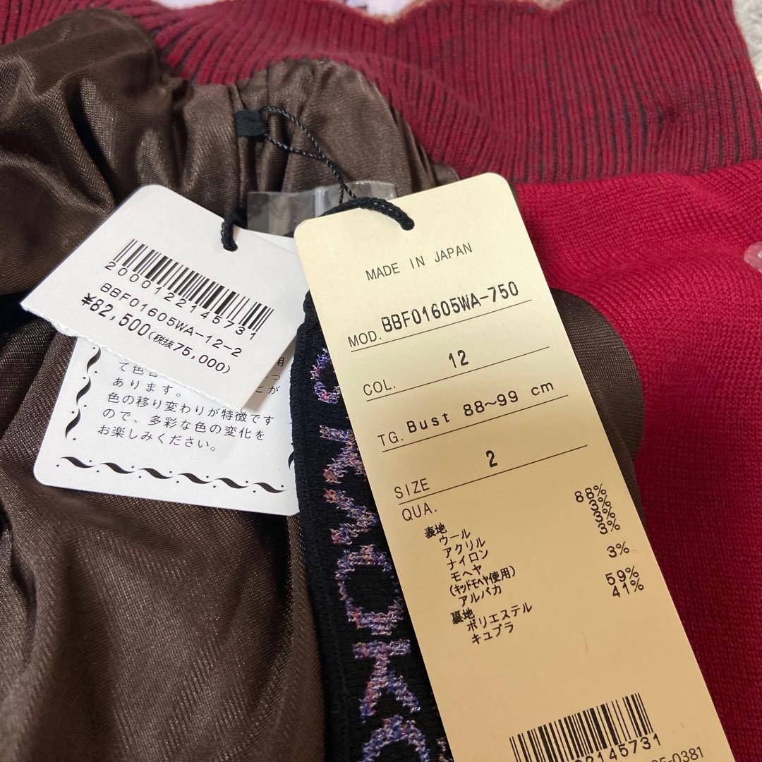 佐藤繊維 M&KYOKO ジャガード織コート