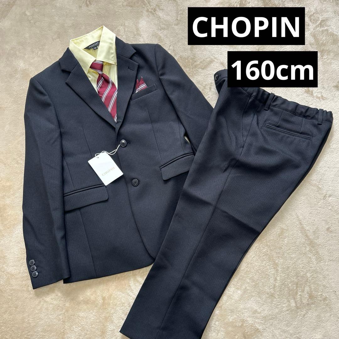 ✨新品✨ショパン　160cm フォーマルスーツ4点セット　ブラック　卒業　卒服