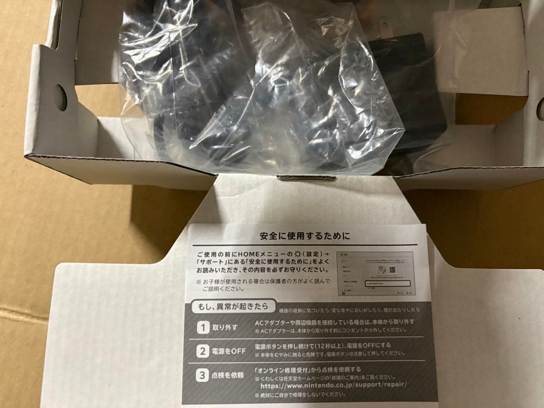 Nintendo Switch Lite ターコイズ　訳あり　新品未使用