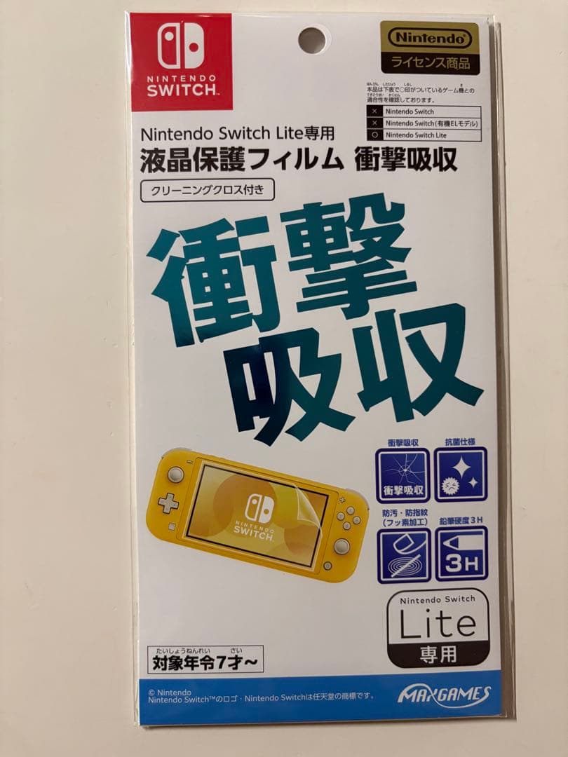 Nintendo Switch Lite ターコイズ　訳あり　新品未使用