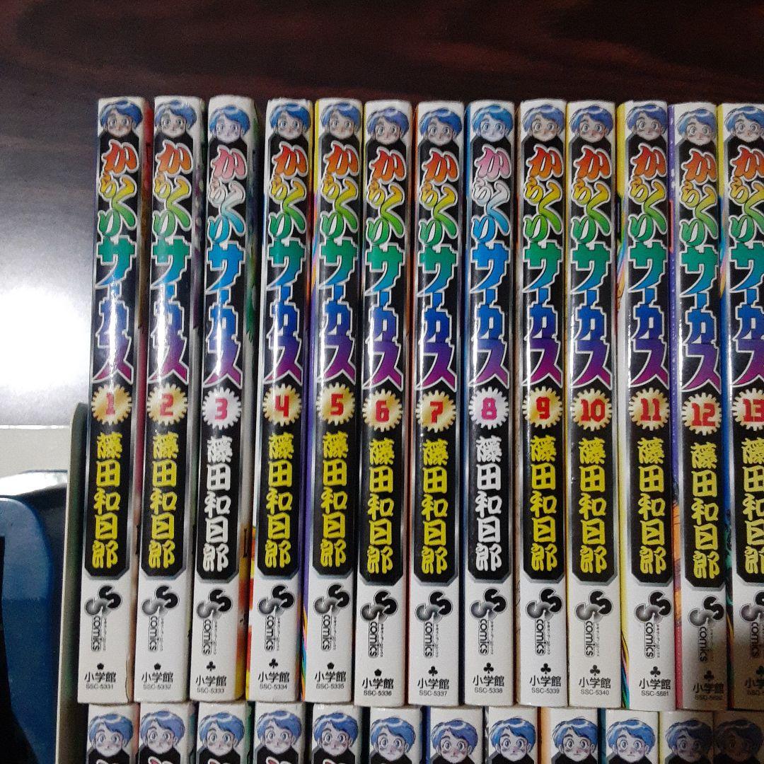 からくりサーカス 全43巻完結セット