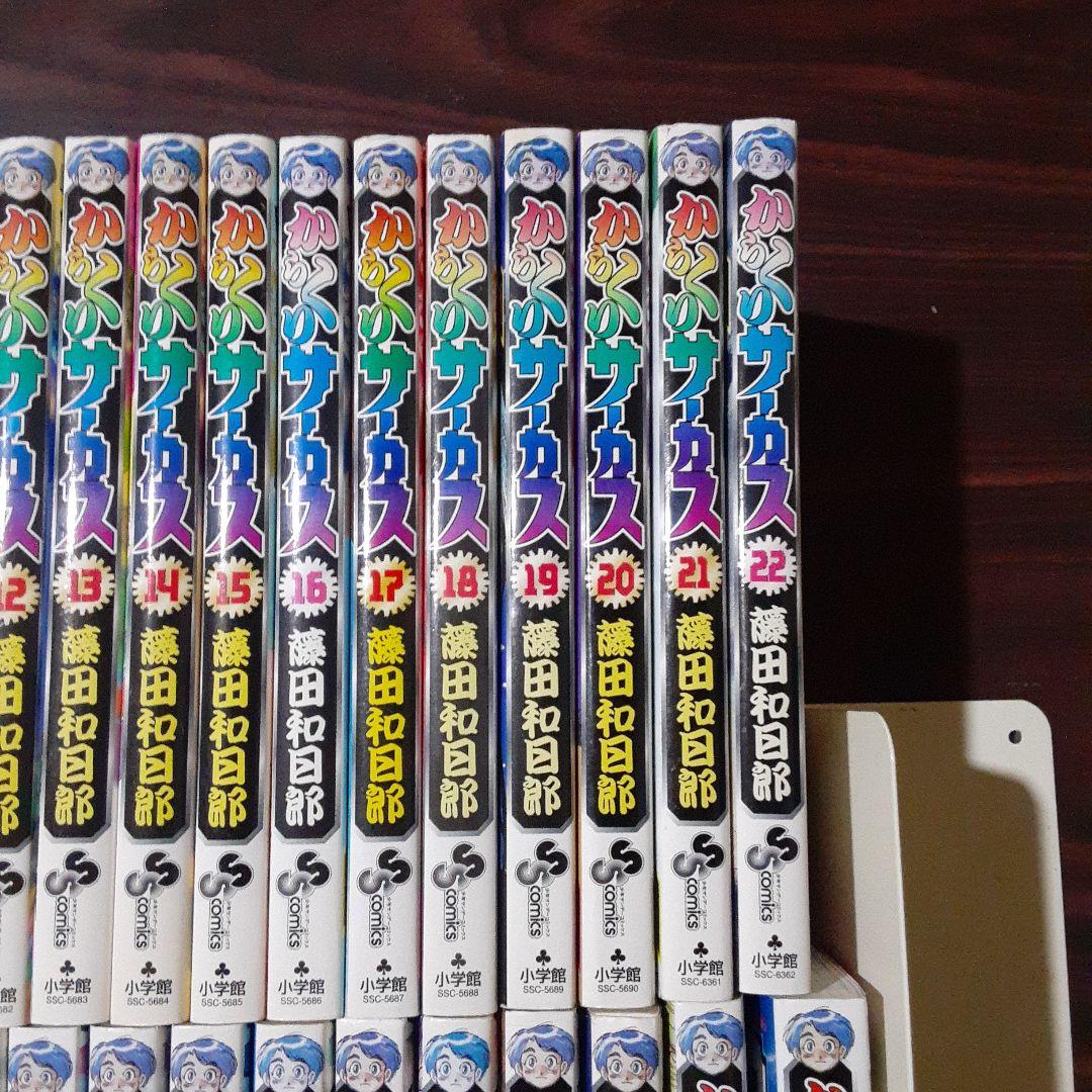 からくりサーカス 全43巻完結セット