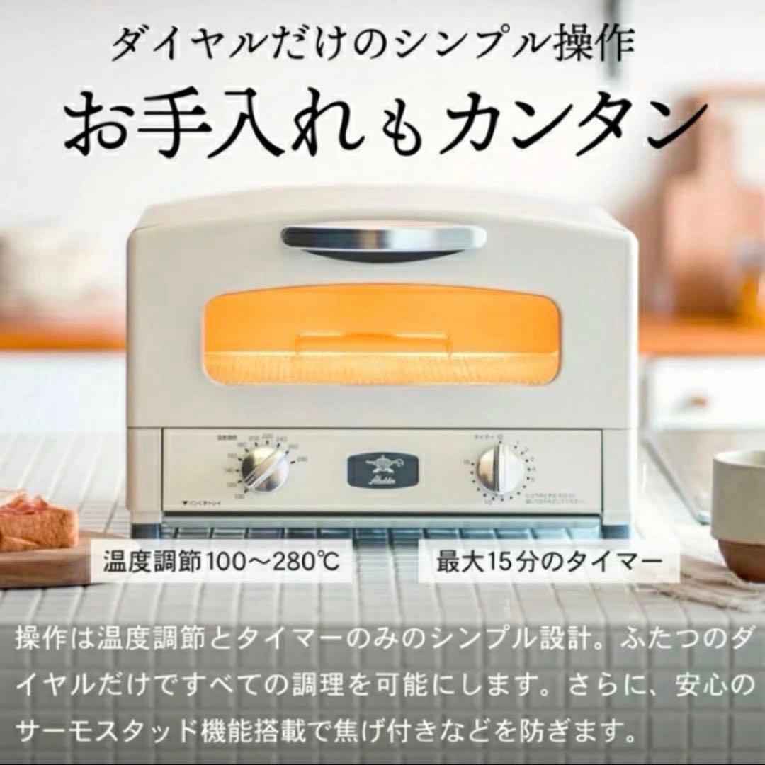 限定　アラジン グラファイトトースター　2枚焼き　AET-GS13CK ブラック