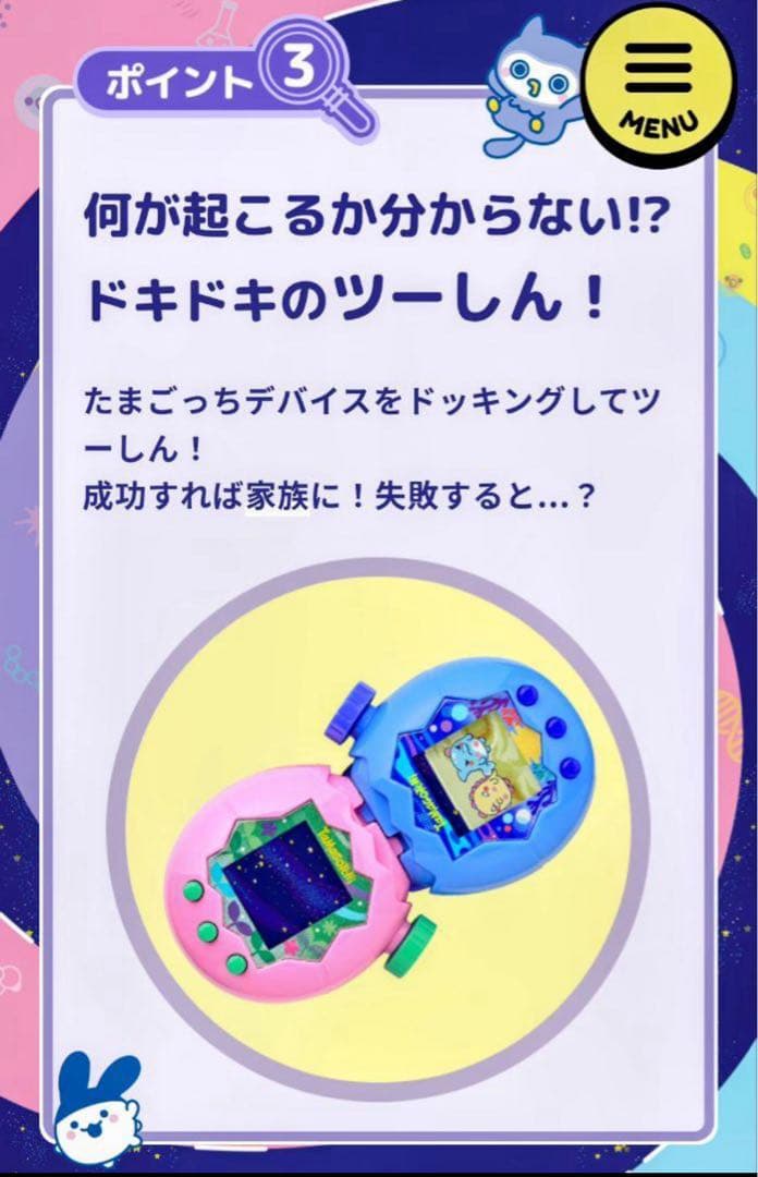 【新品未使用、未開封品】たまごっちパラダイス ブルーウォーター