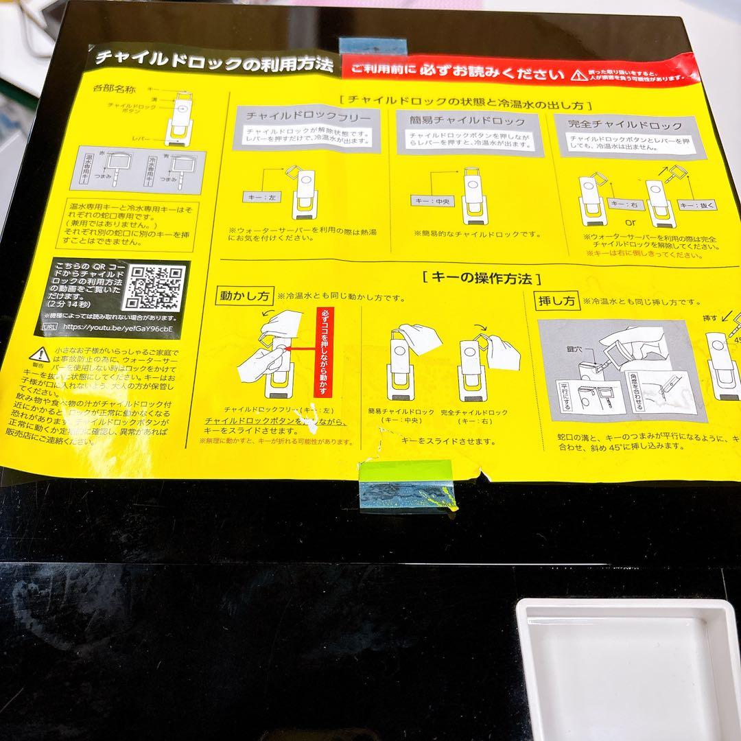 【送料込み】コスモライフ スタンド型ウォーターサーバー CK-04
