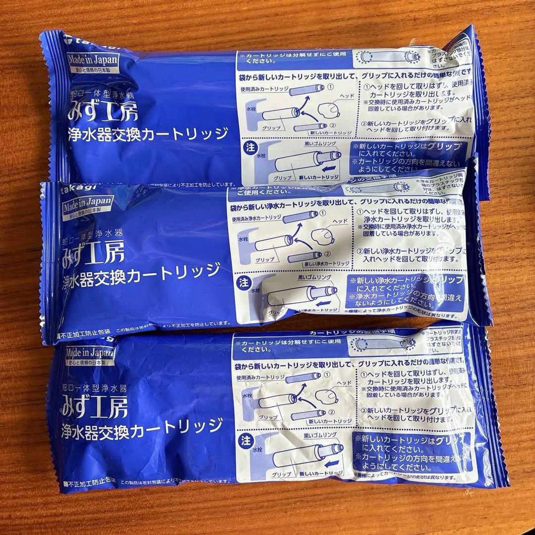 タカギ みず工房 浄水器カートリッジ 3本