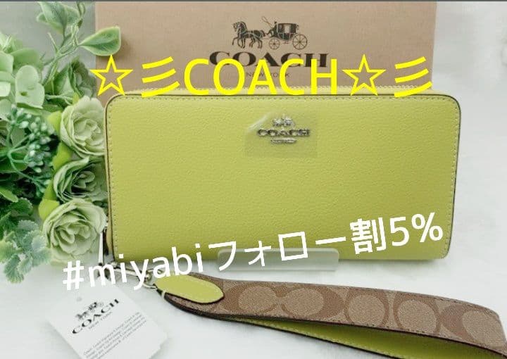 新品未使用コーチ長財布イエローシグネチャーレディースメンズ送料無料即日発送