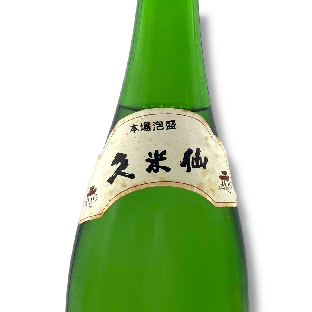 未開栓 琉球泡盛 1.8L 3本セット 久米島の久米仙 瑞穂 古酒