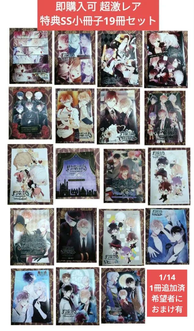 特典 SS 小冊子 19点セット アニメイト ステラワース ステラ ディアラバ