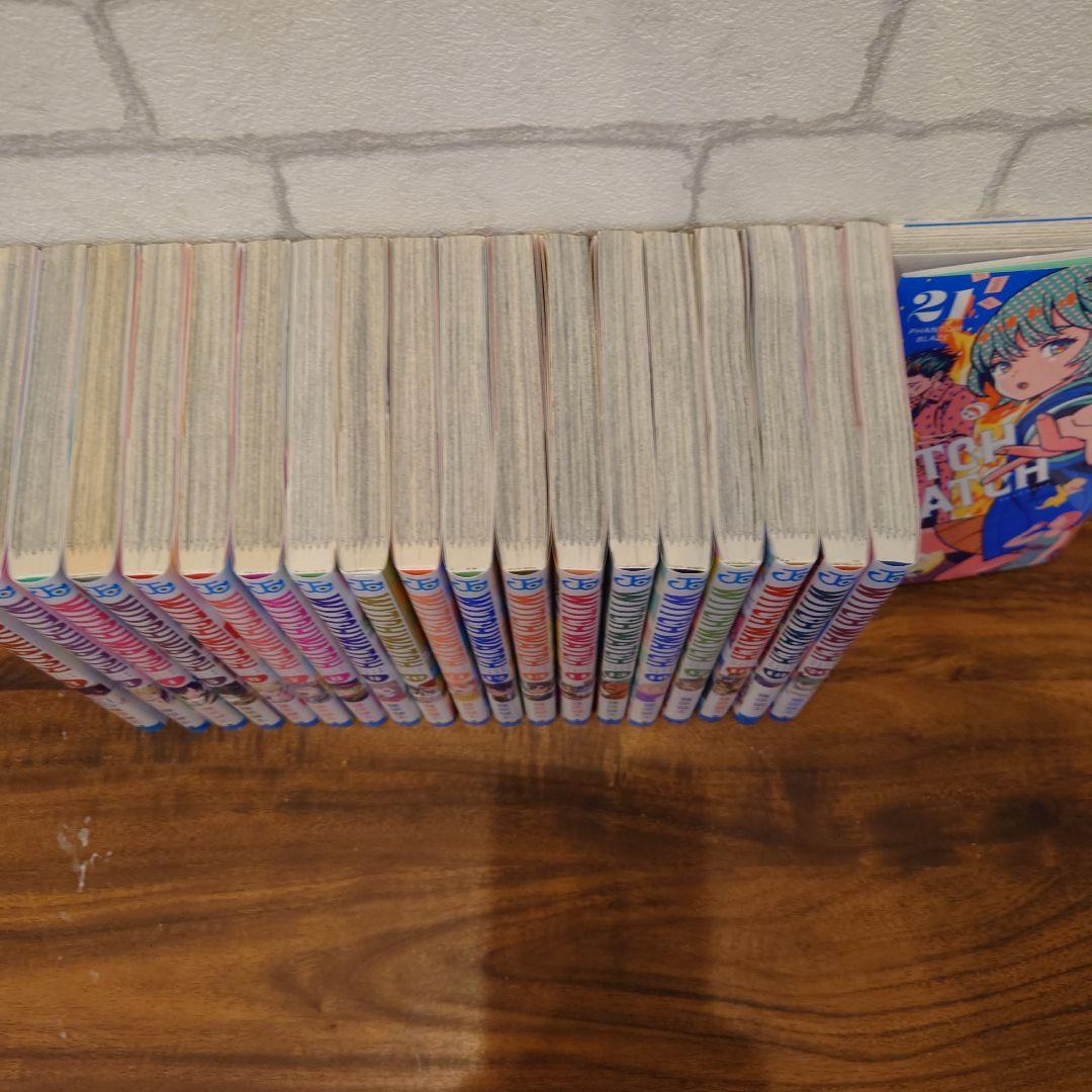 ウィッチウォッチ 全巻セット 1巻～21巻