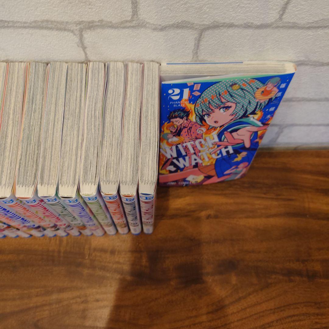 ウィッチウォッチ 全巻セット 1巻～21巻