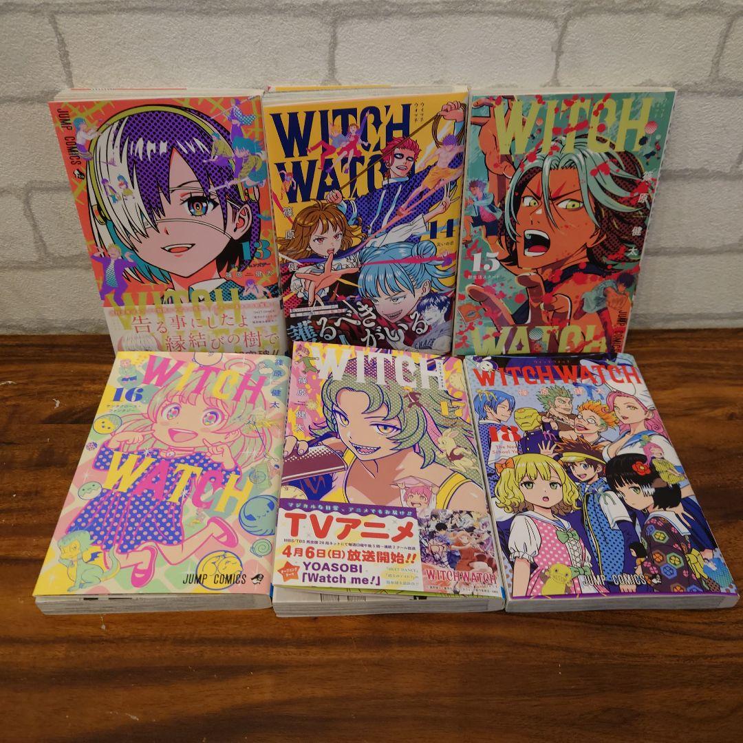 ウィッチウォッチ 全巻セット 1巻～21巻