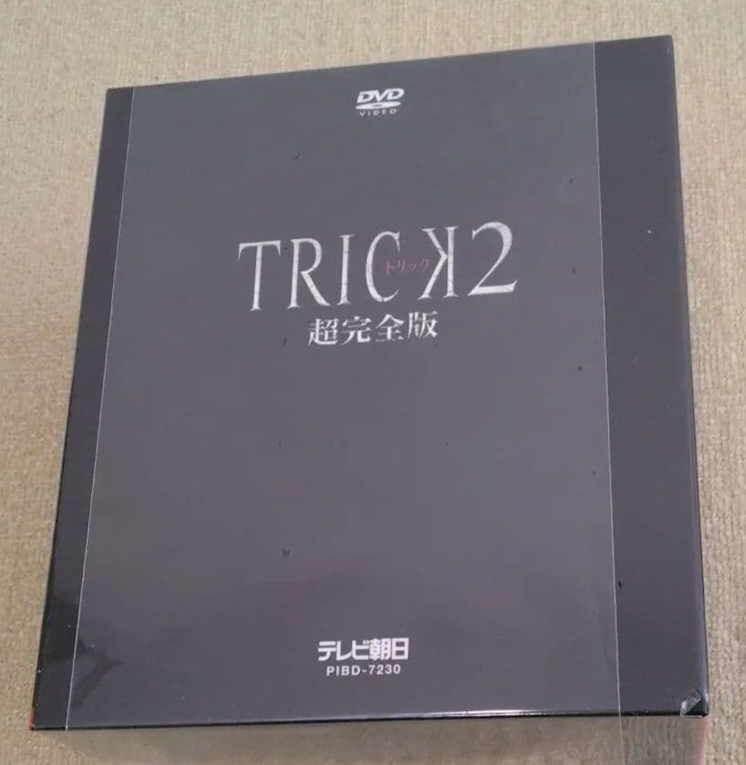 (未開封) トリック2 超完全版 DVDボックスセット〈5枚組〉