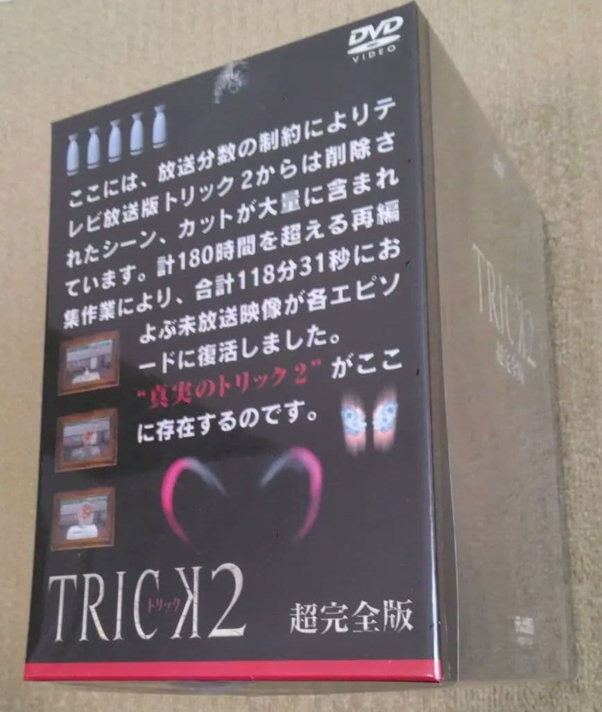 (未開封) トリック2 超完全版 DVDボックスセット〈5枚組〉