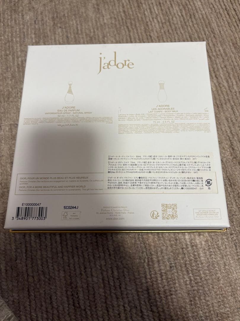 ジャドールオードゥ パルファン コフレ