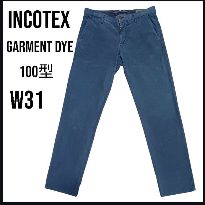 INCOTEX ギャバジンコットン ウォッシュド加工ガーメントダイ ネイビー
