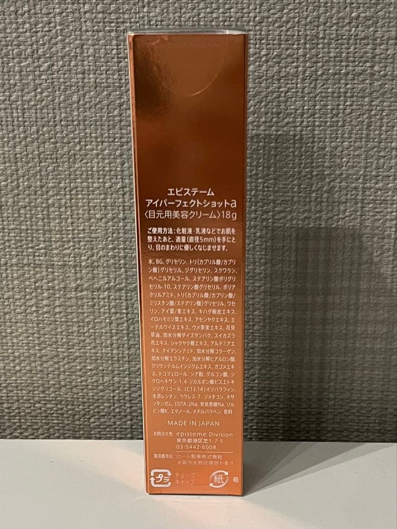 epistemeエピステーム アイパーフェクトショットb 18g アイクリーム