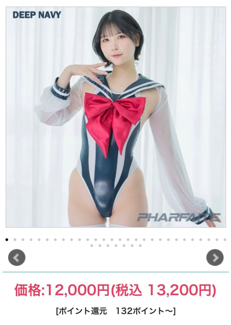 pharfaite バイカラーセーラートップス スクールスイムウェア セット