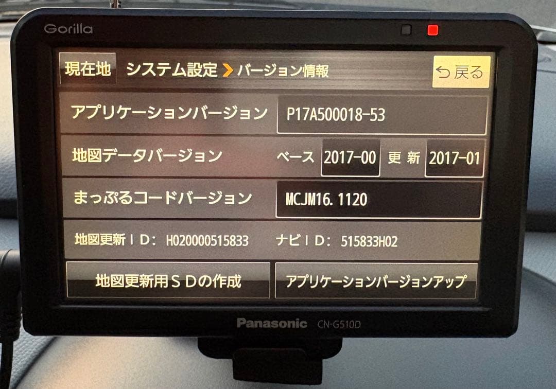 Panasonic CN-G510D カーナビ