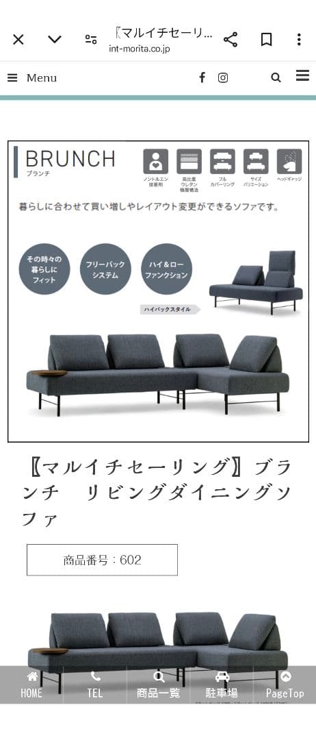 マルイチセーリング　BRUNCH　カスタマイズソファ+替カバーセット