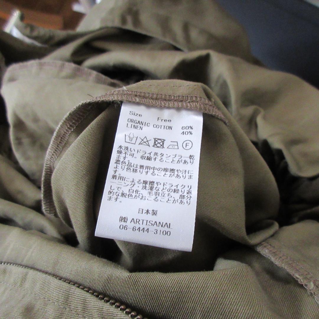 LABORATORY 　ラボレイトリー　アノニマスクンフーサロペット