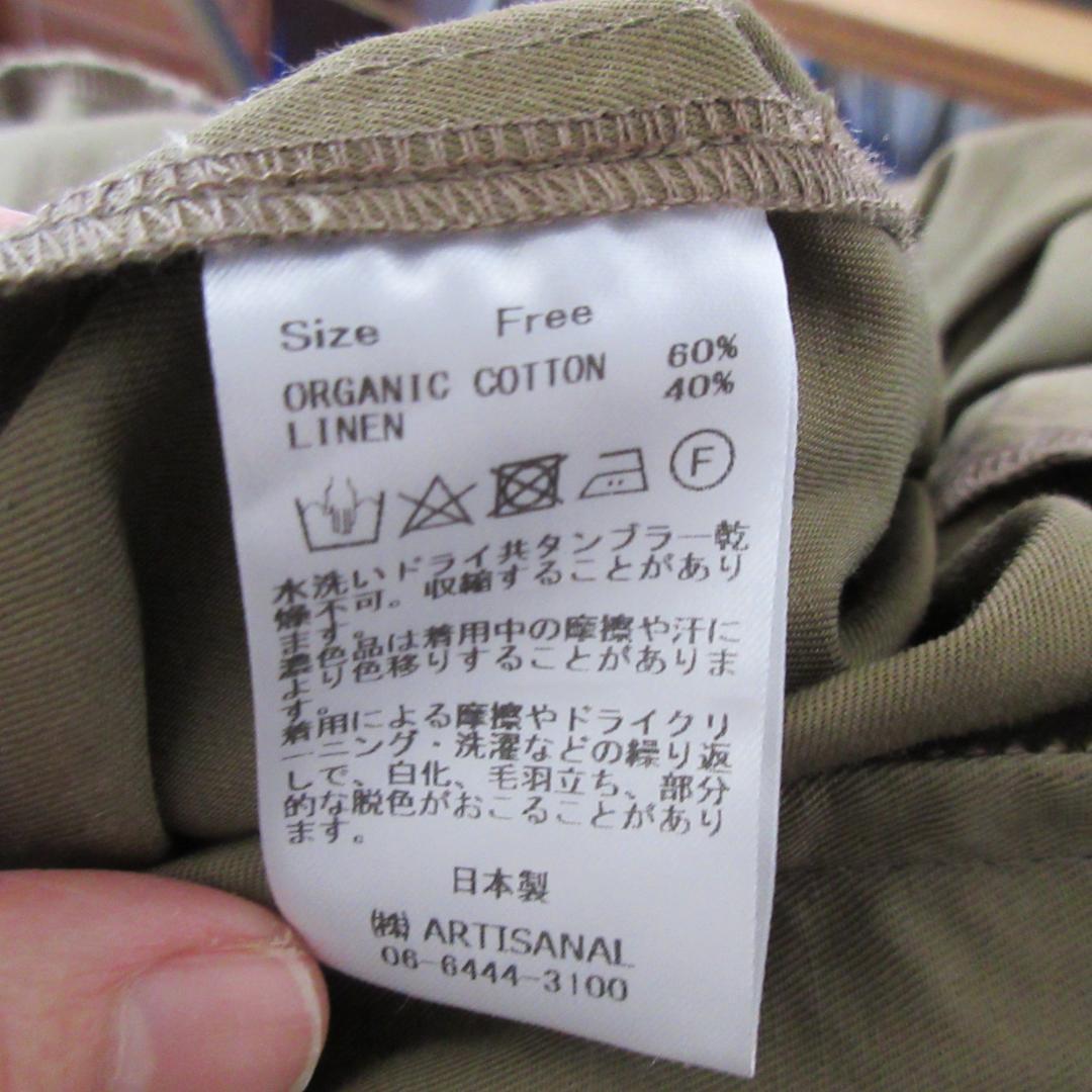 LABORATORY 　ラボレイトリー　アノニマスクンフーサロペット