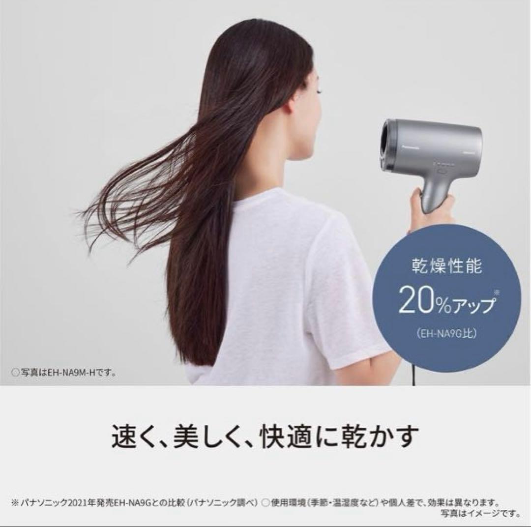 Panasonic ヘアードライヤー ナノケア EH-NA9M 説明書・保証書付