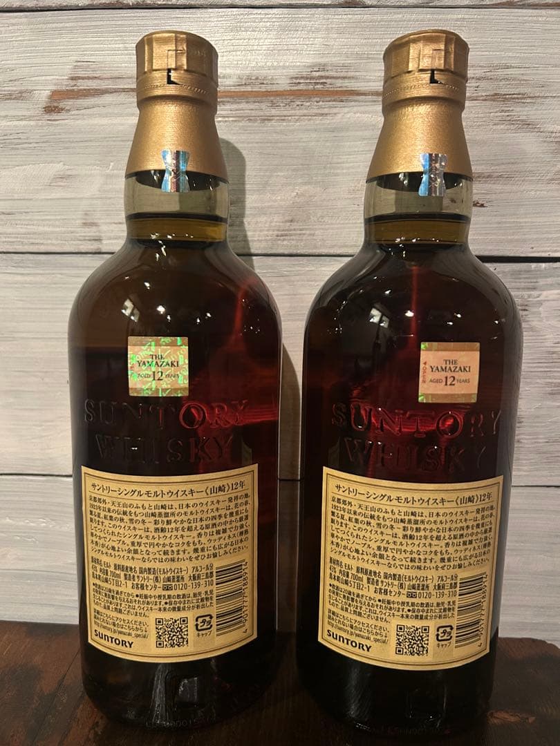 【最短当日発送】山崎 12年 シングルモルトウイスキー　2本セット