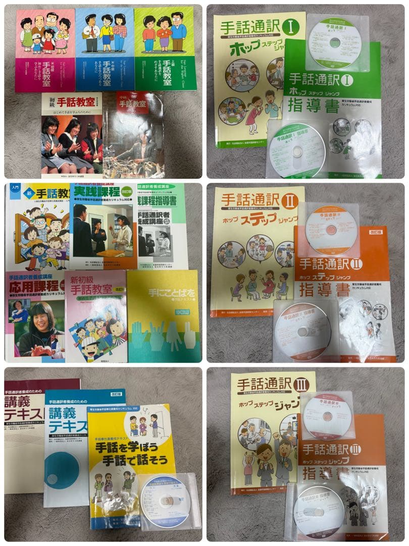 手話通訳養成講座テキスト・指導書セット