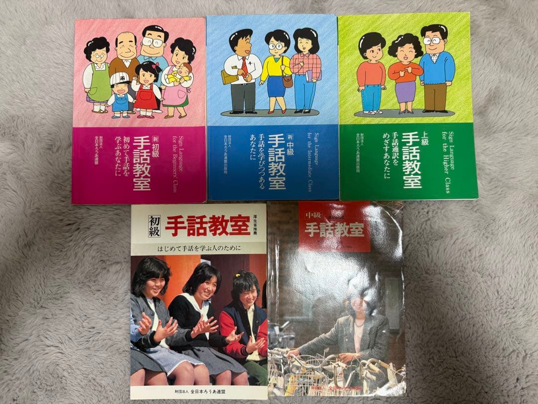 手話通訳養成講座テキスト・指導書セット