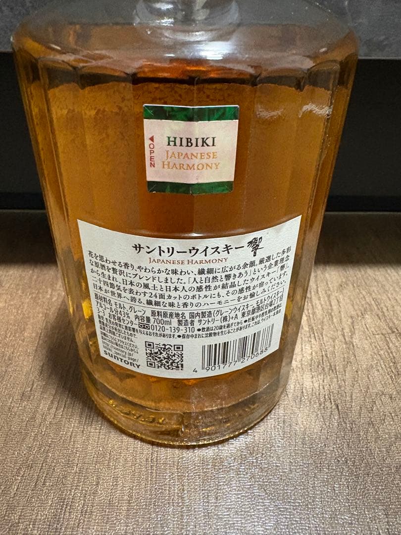 響HIBIKI ジャパーズハーモニー