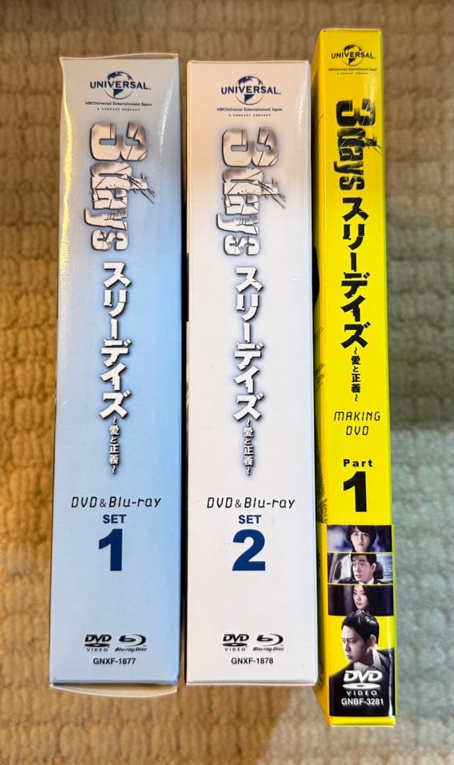 スリーデイズ　3days 〜愛と正義〜　韓流　DVD BOX まとめ