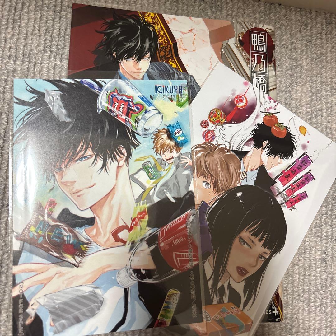 鴨乃橋ロンの禁断推理 1〜12 12巻セット 超希少!! 特典13枚付き