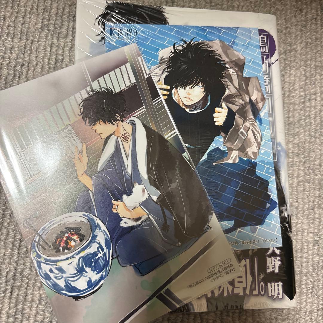 鴨乃橋ロンの禁断推理 1〜12 12巻セット 超希少!! 特典13枚付き