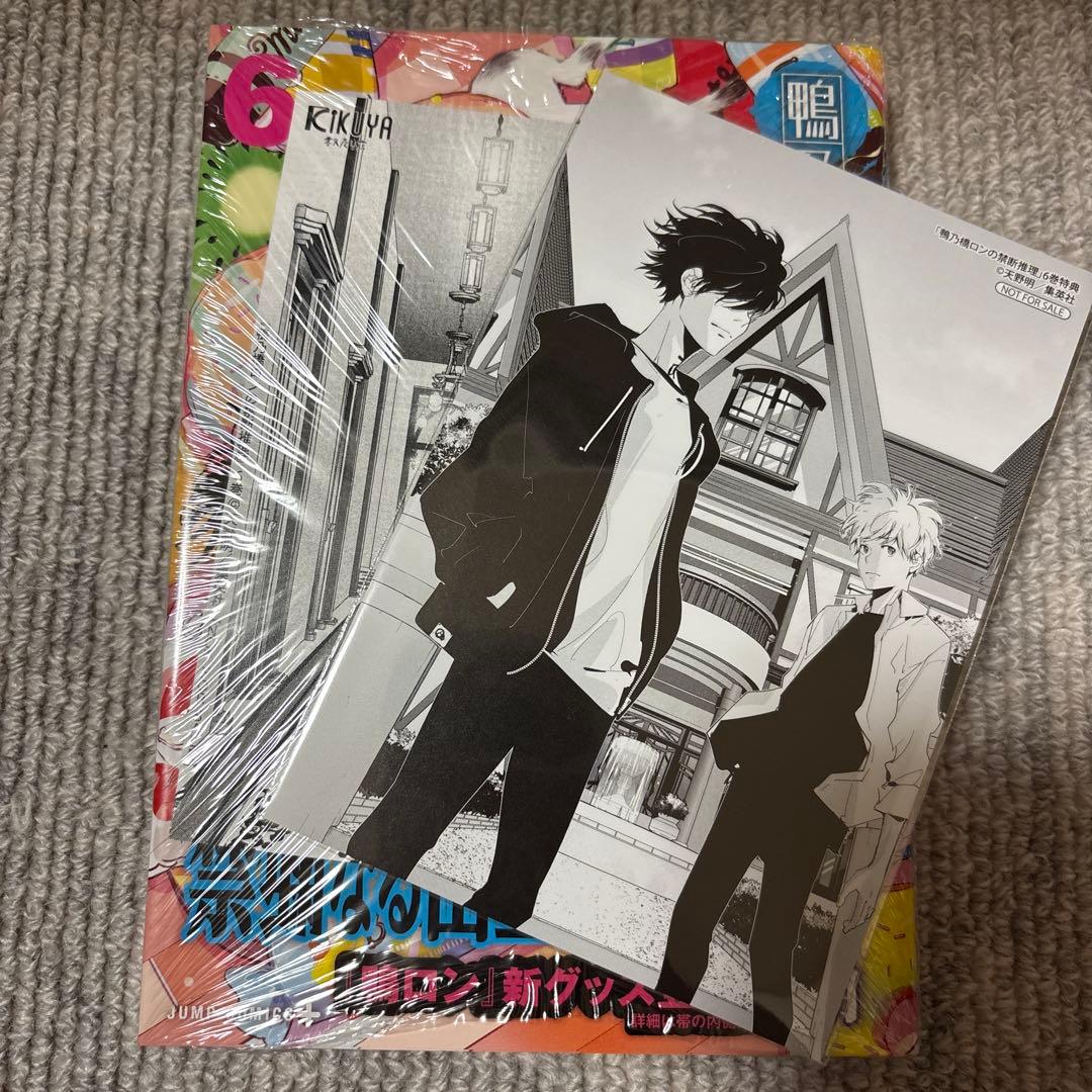 鴨乃橋ロンの禁断推理 1〜12 12巻セット 超希少!! 特典13枚付き