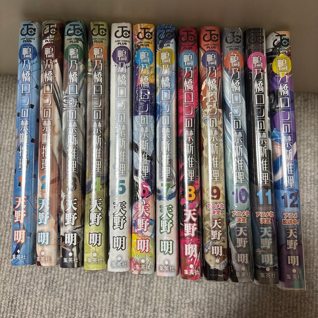 鴨乃橋ロンの禁断推理 1〜12 12巻セット 超希少!! 特典13枚付き