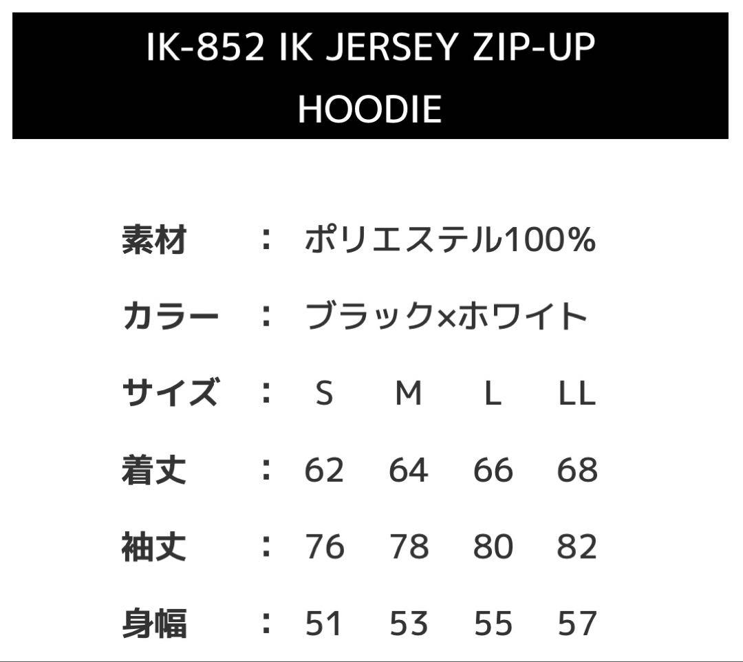 イマカツ　ジャージー ジップアップ フーディー　チャコール