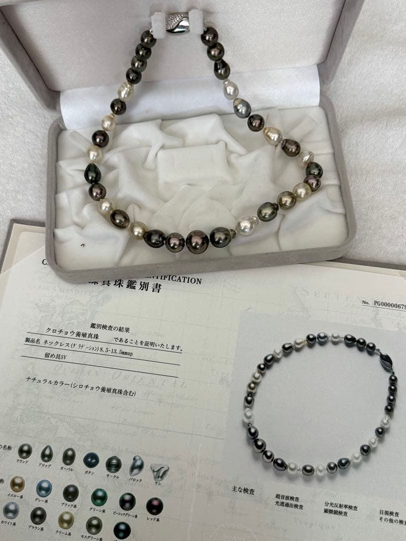 r*u様 美品南洋真珠白蝶黒蝶マルチパールネックレス強テリ美しい光沢感8.5-1