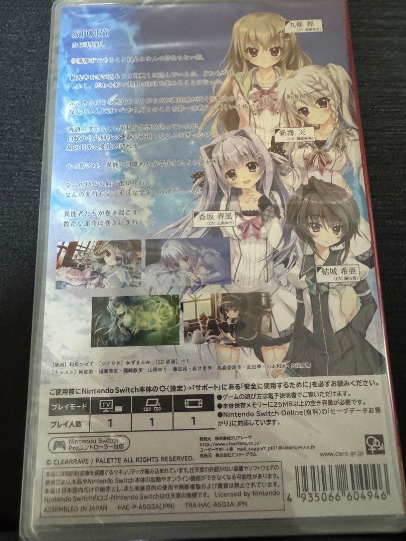 未開封　Switch 9 nine