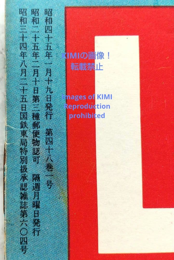 ライフ マガジン 1970 1月19 LIFE Magazine JANUARY